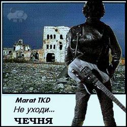 Marat TKD - Не уходи...Чечня