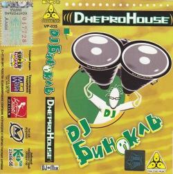 DJ Бинокль - DneproHouse