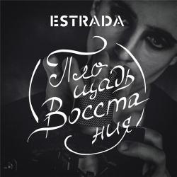 Площадь Восстания - Estrada