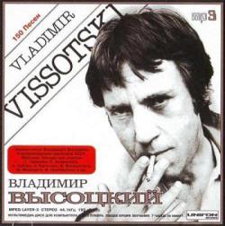 Владимир Высоцкий - Записи в сопровождении оркестров (1966-1980)