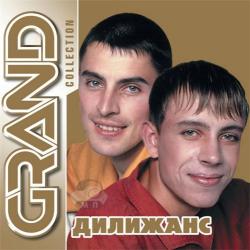 Дилижанс - Grand Collection