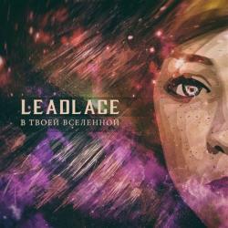 Leadlace - В твоей вселенной