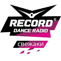 VA - Свежаки Radio Record Сентябрь