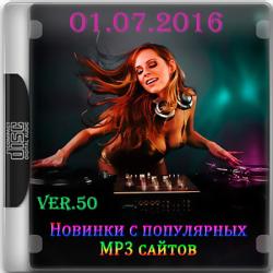 VA - Новинки С Разных Популярных MP3 Сайтов ver.50