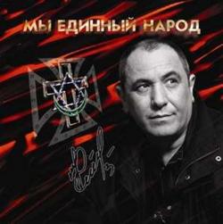 Семён Катаев - Мы единый народ (2 CD)