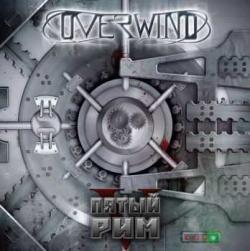 Overwind Пятый Рим