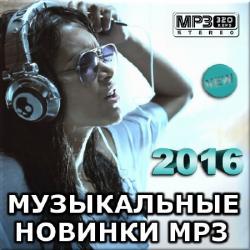 VA - Музыкальные новинки MP3 50/50