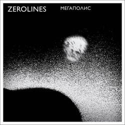 Мегаполис - ZEROLINES