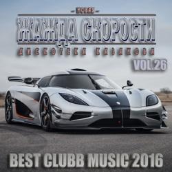 VA - Новая Жажда Скорости vol.26