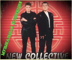 Collective - Музыкальная коллекция