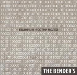 The Bender's - Единицы и сотни нолей