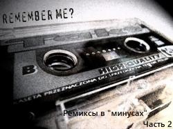 VA - Ремиксы в минусах. Часть 2