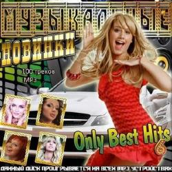 VA - Музыкальные новинки. Only Best Hits 6