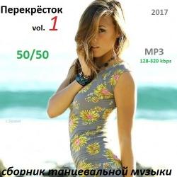 VA - Перекрёсток 50/50 vol. 1