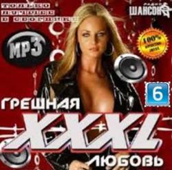 Сборник - Грешная любовь. XXXL на радио Шансон 6