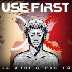 Use First - Каталог страстей