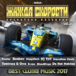 VA - Новая Жажда Скорости vol.30