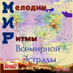 VA - МИР Всемирной Эстрады от Ovvod7 (1)