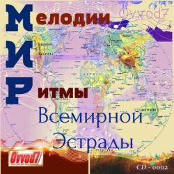 VA - МИР Всемирной Эстрады от Ovvod7 (2)