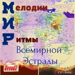 VA - МИР Всемирной Эстрады от Ovvod7 (5)