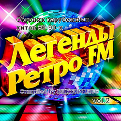 VA - Легенды Ретро FM Vol.2