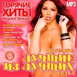 VA - Лучшие Из Лучших. Горячие Хиты Радиостанций. Часть 2