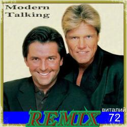 Modern Talking - Remix от Виталия 72 (2)