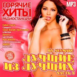 VA - Лучшие из лучших. Горячие хиты радиостанций. Часть 9