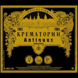 Крематорий - Antiquus