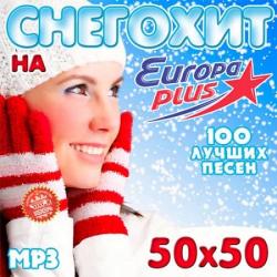 VA - Снегохит на Europa Plus 50x50