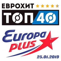 VA - ЕвроХит Топ 40 Europa Plus 25.01.2019