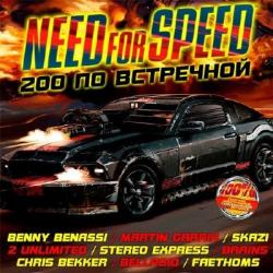 VA - Need for Speed - 200 по встречной