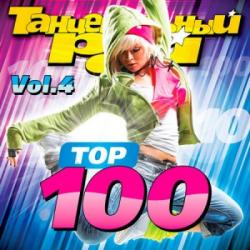 VA - Танцевальный Рай - Тop 100 Vol.4