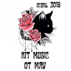 VA - Hit Music (осень 2019) от Мяу
